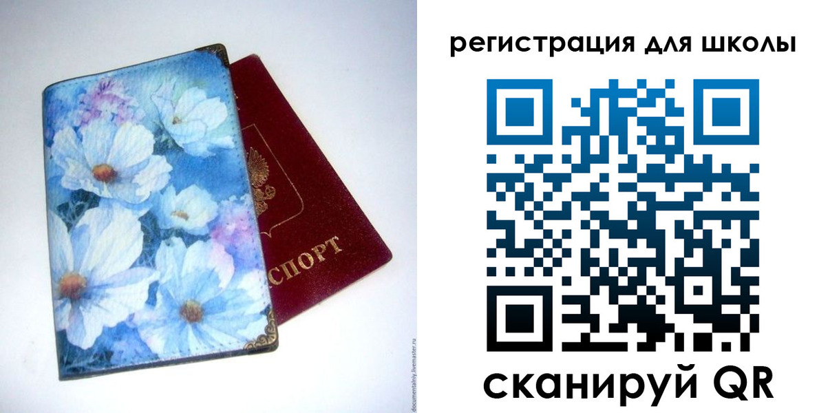 временная регистрация купить в Салавате